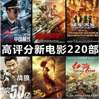 【oi咕嚕】[⑤aoplp]64G戰爭動作電影隨身碟高票房看戲機投影隨身碟高畫質MP4