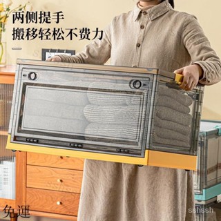 免運-可開發票 特大號收納箱免安裝傢用客廳整理零食衣服透明儲物箱可折疊收納櫃 收納櫃 收納箱 收納盒 儲物箱 特大號