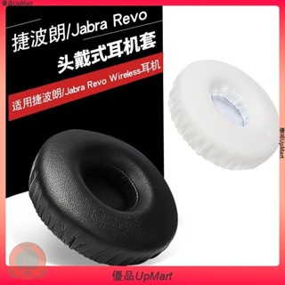 適用於 Jabra Revo wireless 捷波朗 無線藍牙耳機套 皮耳套 耳罩 海綿套EJPJ