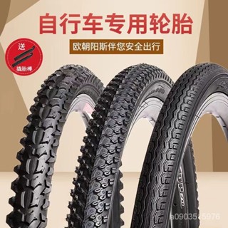 臺灣發貨 加厚自行車輪胎26/24/22/20寸x1.50/1.75/1.95/2.125山地車外胎帶 UVY5