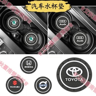 臺南免運♕各廠牌汽車通用防滑矽膠杯墊 汽車內飾 汽車水杯墊 車用防滑水杯墊 耐用 車載擺件 水杯座 配件 改裝