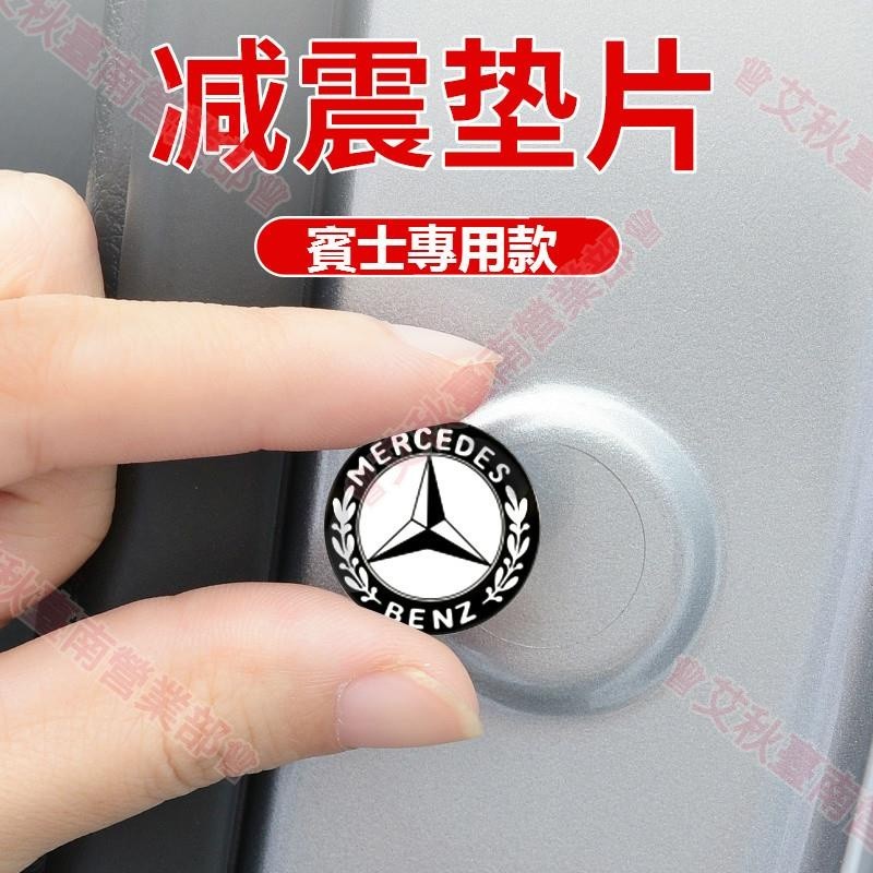 台南免運♕Benz賓士車門減震墊W177 W205 W213 GLA GLC CLA AMG避震膠貼 後備箱 隔音墊貼片