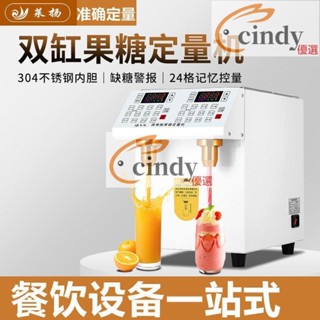 現貨【免運】萊揚果糖機商用奶茶店專用全自動咖啡店雙缸臺灣精準果糖定量機 開立統編