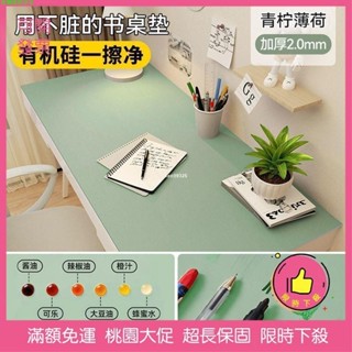 ✨臺灣公司貨✨平價爆款 環保護眼 小學生書桌墊 仿矽膠 兒童學習桌專用 寫字臺課桌桌布保護墊