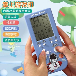 🎀臺灣熱銷🎀滿199出貨俄羅斯方塊超大螢幕遊戲機兒童益智復古懷舊經典電子掌上游戲玩具