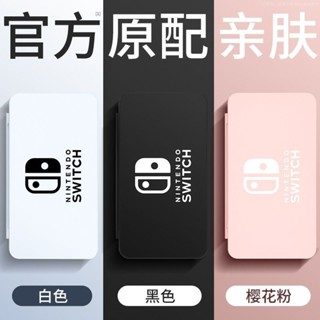 Switch遊戲卡收納包 卡匣盒 卡盒 卡帶收納盒 磁吸收納盒 多功能收納架 遊戲片收納 卡匣收納適用於任天堂switc