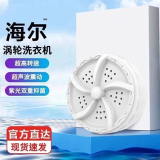 迷你洗衣機 渦輪 洗衣神器 超音波 全自動 渦輪衣器迷你洗衣機便攜懶人神器學生宿舍洗衣洗內