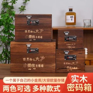 密碼盒 帶鎖收納盒 帶鎖收納箱小型保險箱 密碼保險箱 保險櫃 保險箱 密碼收納盒大容量儲物箱 不分年齡都可用抖音網紅