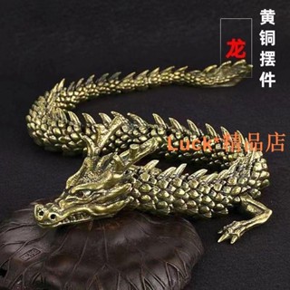 🌼LuckB🌼黃銅3d立體龍 長度40cm 龍骨龍飾品龍形手鐲機械玩具3d列印擺件黃銅3d立體龍霸氣龍頭龍頭