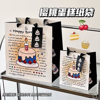 【會倫百貨】ins生日蛋糕卡片禮品袋大號禮物包裝袋手提紙袋加厚白卡收納袋