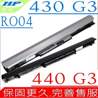 HP RO04 原裝 電池 惠普 RO06 ProBook 430 G3 440 G3 RO06XL RO06055XL