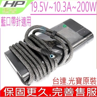 台達 光寶原裝 HP 200W 變壓器 惠普 19.5V 10.3A HSTNN-DA16 15-cx0145tx