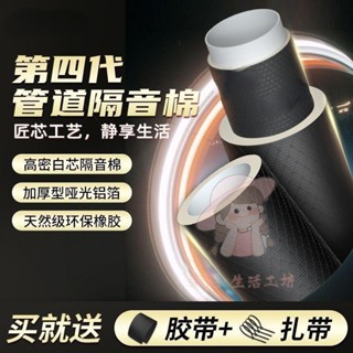 【桃園出貨】管道消音棉 下水道隔音棉 衛生間110下水管隔音棉超強消音自粘包排水管道吸音阻尼片靜音王熱賣