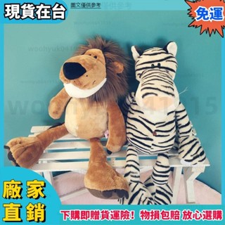 ✨品質保障🔥毛絨 玩具 獅子 小公仔 醜萌 玩偶 猴子 可愛 布娃娃 網紅 睡覺 抱枕 床上