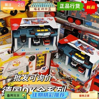 桃園熱銷 德國dickie兒童貨櫃車消防車模工程車庫套裝模擬汽車六一兒童玩具
