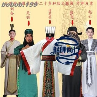 💕平價推薦💕三國衣服諸葛亮服裝角色扮演孔明服謀士服裝成人古著漢服三國演義服裝諸葛亮關羽張飛劉備曹操話劇年會bobob
