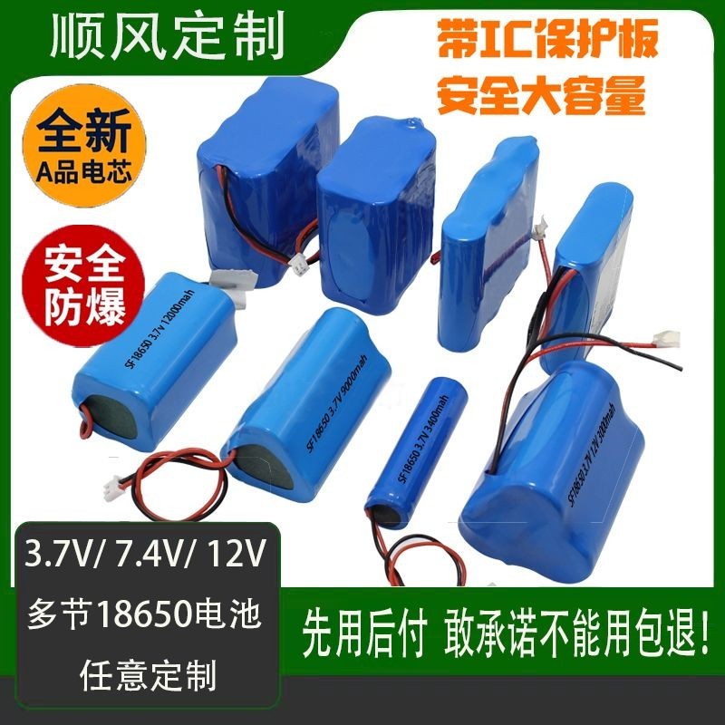 【現貨】電池組 1865018650鋰電池3.7V充電12V大容量7.4V看戲唱戲機音響頭燈電池廠家