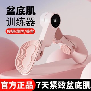 盆底肌訓練器產後修復鍛煉美腿夾凱格爾運動男女家用瑜伽瘦腿神器 夾腿器