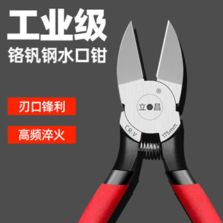 老虎鉗 多功能鉗子 工具鉗 鋼絲鉗 電工鉗 手工鉗 尖嘴鉗 省力鉗 多功能鋼絲鉗水口鉗斜口鉗電工剪鉗6寸5寸工業級模型