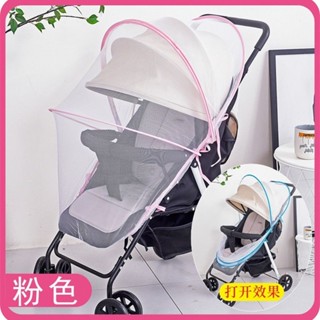 推車蚊帳 蚊帳 防蚊 嬰兒車蚊帳 手推車蚊帳 全罩式蚊罩 通用型蚊罩 嬰兒小手推車蚊帳全罩式通用透氣寶寶傘車加大加密網