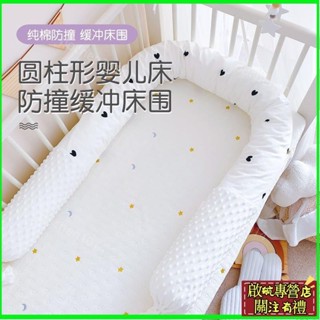自廠🚚嬰兒床防撞床圍拚接床中床擋純棉安撫圓柱抱枕防驚跳安全感側睡枕 床圍欄 床圍 床護欄 床邊圍欄 床邊護欄免運