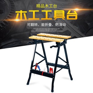 多功能折疊倒裝木工工作臺木工桌子臺鋸便攜式木工鋸臺裝修工具