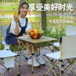 野餐桌 露營桌 攜帶型露營桌 折疊桌 露營折疊桌 折疊桌子蛋捲桌 便攜式露營野餐必備裝備 擺攤桌椅套裝 戶外折疊桌椅