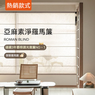 現代簡約半透紗陞降折疊簾捲簾別墅酒店電動遮陽捲拉式羅馬簾遮光調光簾 窗簾 百葉窗 斑馬簾 遮光捲簾 拉簾 遮光窗簾 捲簾