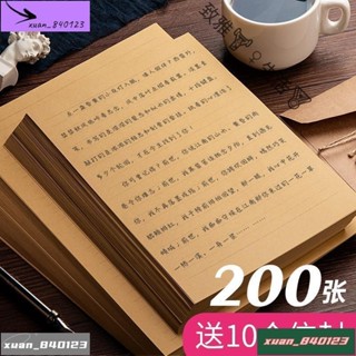🌟雅💟致☂復古風信封牛皮紙信封信紙復古信紙本厚本古風手寫書信寫信紙橫線空白簡約文藝小清新中國風a4老舊生日感謝