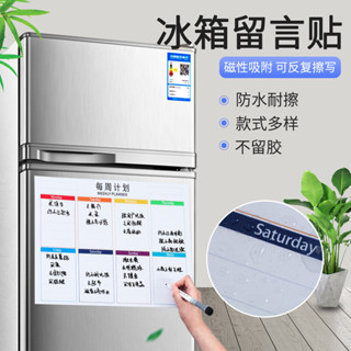 ❤️‍🔥臺灣出貨 新品特賣🚀橡磁 跨境可擦寫日月週計劃錶磁性日厤貼 可移動冰箱貼留言闆