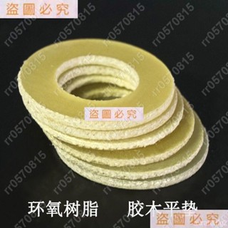 下殺膠木墊片環氧樹脂變壓器電木絕緣平墊圈圓形介子M3M4M5M6M8M10M12rr0570815🎈