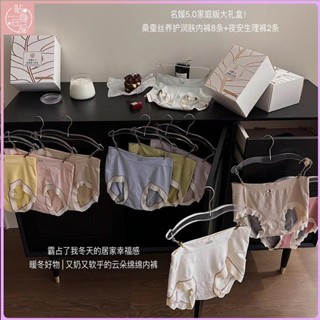 ✨貼身日記✨10條裝桑蠶絲養護內褲女士舒適透氣大尺碼包臀生理期防側漏三角褲
