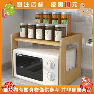 Aurora❀居傢收納實木烤箱微波爐架子廚房電飯煲調料收納架桌麵多層鬆木置物架微波爐架 烤箱架 電#vrcxljji5l