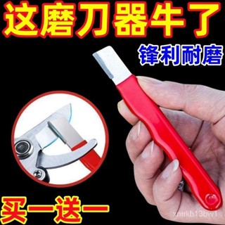 ✨臺灣現貨✨ 磨刀神器 刀具 傢用磨刀器 安全磨刀器 磨刀石 傢用果枝剪 快速磨刀器 開刃工具 多用途