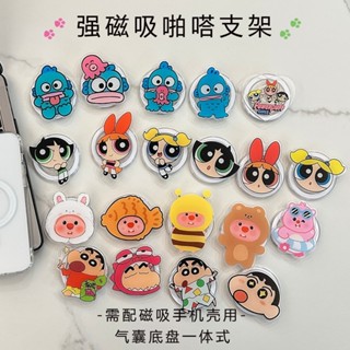 飛天小女警醜魚漢頓Magsafe異形啪嗒磁吸適用蘋果/三星/安卓手機殼支架氣囊防摔伸縮手機支架一拍即合強磁折疊手機支架