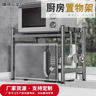 微波爐可伸縮置物架烤箱臺麵物品收納架落地多層廚房置物架