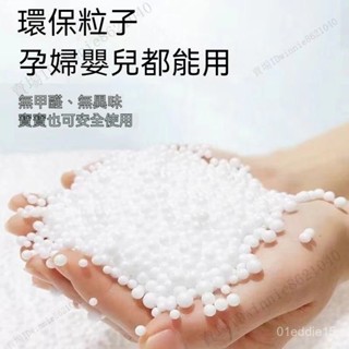 懶人沙發抱枕顆粒 環保顆粒 懶骨頭顆粒補充包 懶人沙髮抱枕佈偶填充物 雪花泥造雪顆粒保麗龍 豆袋填充物 EPS泡沫顆粒