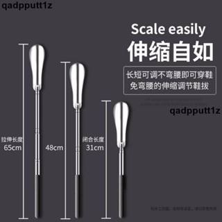 🔥熱賣🔥【鞋拔子】 便攜 不鏽鋼 可調整伸縮 鞋拔子 自由調整超長柄家用 提鞋器 穿鞋神器