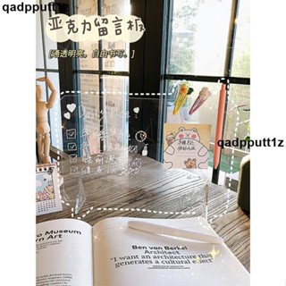 🔥熱賣🔥🍑亞克力記事板🍑 亞克力 透明 記事板 可擦 ins簡約學生 留言板 家用備忘提示 桌面 小白板