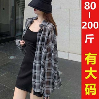 小檸檬大碼女裝🔥大尺碼防曬襯衫 夏季新款防曬罩衫薄款外穿襯衣法式中長款上衣寬松格子襯衫女 襯衫女 夏季襯衫 防曬襯衫女
