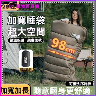可開發票戶外露營睡袋加寬成人加肥加大特大碼單人睡袋大人便攜式加厚保暖 露營睡袋 信封睡袋 露營棉被 旅行睡袋 登山睡袋