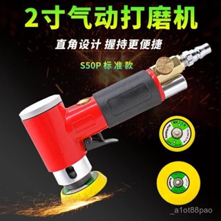 氣動打磨機2寸3寸砂紙機打蠟拋光幹磨機磨灰機90度直角風磨機【臺灣出貨】 ATKC