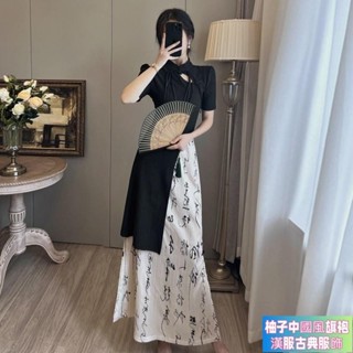 夏季新款 新中式套裝 改良式旗袍 旗袍洋裝 中國風 不規則短袖T恤 半身裙兩件套裝 新中式女裝 黑色旗袍 國風套裝