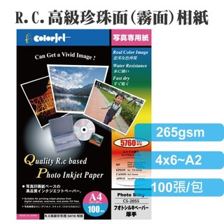 colorjet防水RC珍珠霧面相片紙265磅/100張/包/4X6/5X7/A4