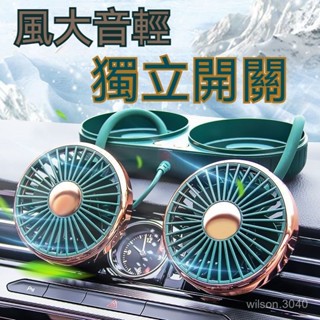 汽車電風扇 車用小型電風扇 小電扇 車用電風 扇雙頭風扇車載風扇大貨車24v伏12v製冷小麵包車雙頭車用強力汽車電風扇
