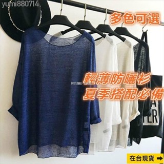【sunlight推薦】﹉✴板娘推薦 大尺碼上衣 短袖體恤 輕薄大圓領橫紋理套頭衫春夏透視小性感寬鬆防曬針織罩衫上衣 女