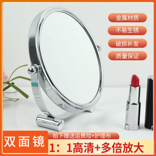 大化妝鏡 雙面化妝鏡 化妝鏡 雙面鏡 粉刺毛孔放大鏡 放大化妝鏡 放大鏡 金屬鏡子 雙面鏡子 學生宿舍桌面便攜梳妝剃須鏡