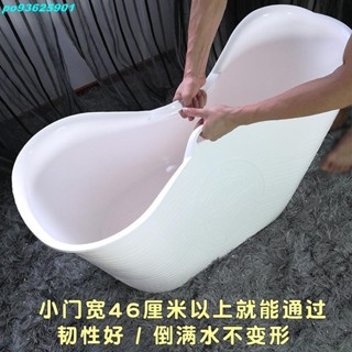 💦御天貿易💦加厚泡澡桶大人家用洗澡桶沐浴桶全身兒童浴盆成人洗澡盆浴缸浴桶