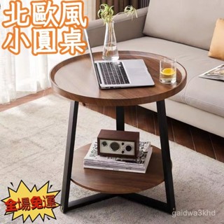 【全網✨最低】小茶幾 邊桌 沙發邊桌 茶幾 客廳桌 桌邊櫃 茶幾桌子 桌子茶幾 邊桌小茶幾 小邊桌 小桌