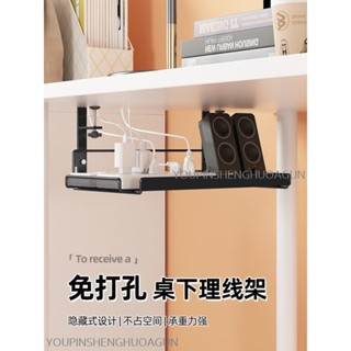 免運 可開發票 桌下理線架 理線器槽盒 電腦桌底數據線收納 電線插座路由器wifi臺下收納